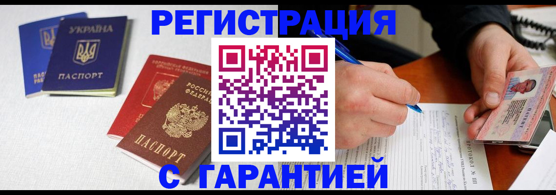 временная регистрация законно в Адыгейске